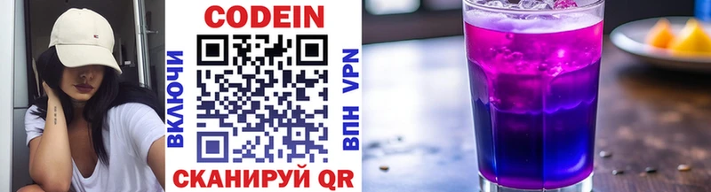 Кодеиновый сироп Lean напиток Lean (лин)  магазин    Торопец 