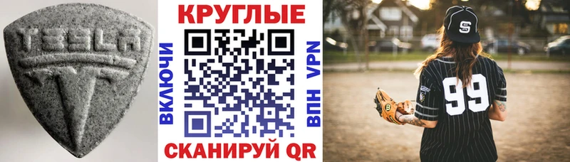 Экстази круглые  хочу   Торопец 