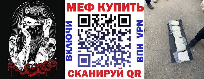 блэк спрут онион  Торопец  МЯУ-МЯУ мяу мяу  магазин продажи  