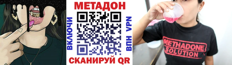 Метадон methadone  Торопец 