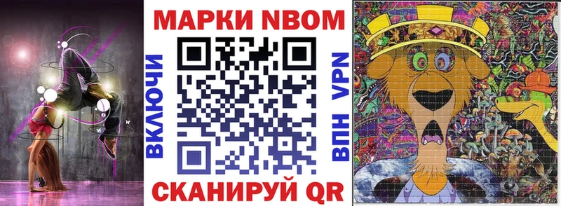 Марки NBOMe 1,8мг  blacksprut ONION  Торопец 